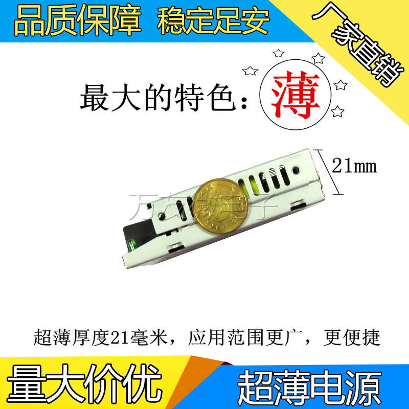 5v4a20w超薄开关电源 220v转5伏20瓦叫号机条屏窗口屏led走字屏幕