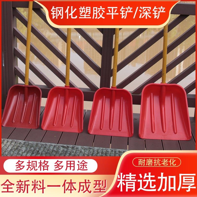 塑料锹锨铲子农用工具加厚钢化粮食铲特大小号清粪铲家用除雪神器,农机/农具/农膜,锨,淘宝优惠券,粉丝福利购,淘宝优惠卷