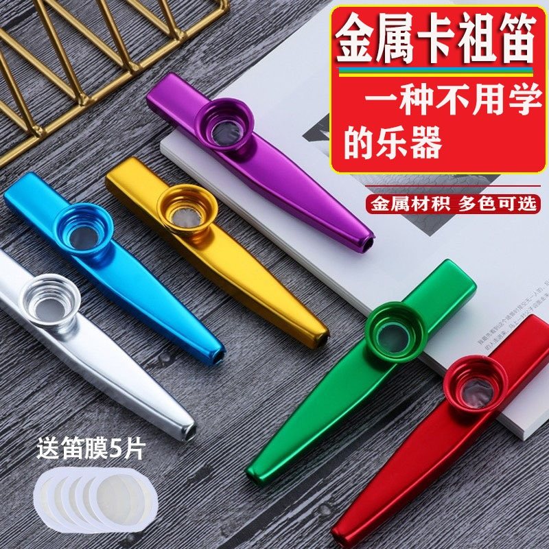 金属卡祖笛KAZOO专业卡祖笛便携式初学者演奏乐器小号卡组笛,乐器/吉他/钢琴/配件,卡祖笛,淘宝优惠券,粉丝福利购,淘宝优惠卷