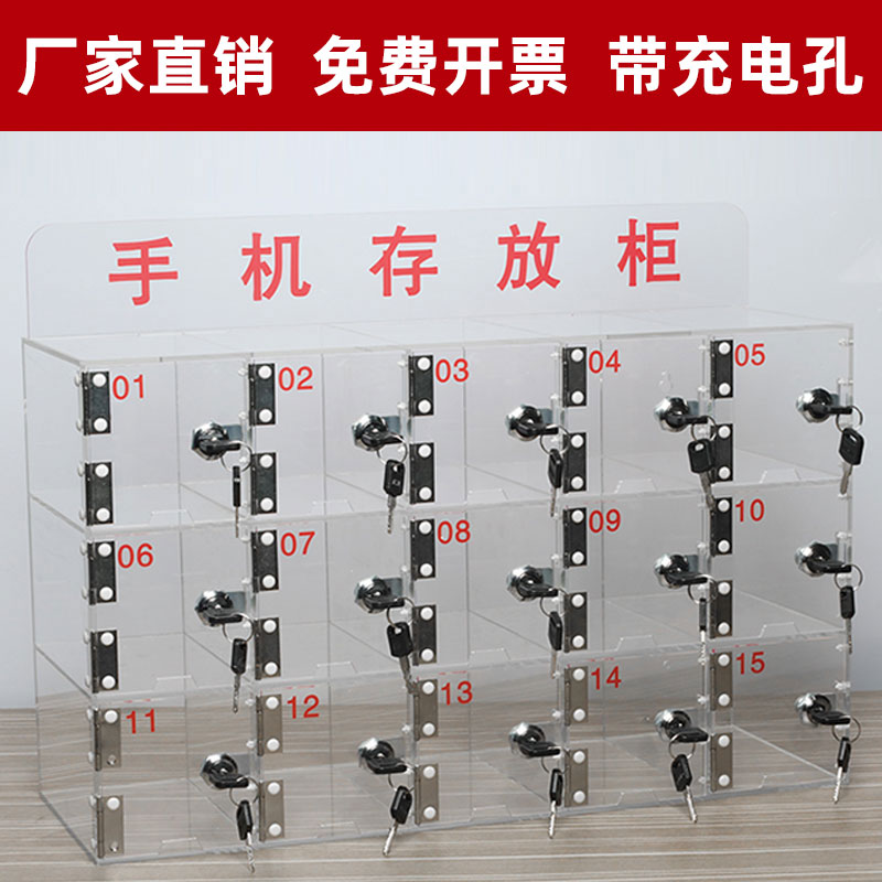 员工手机存放柜充电柜带锁壁挂储物柜透明亚克力手机保管箱寄存柜
