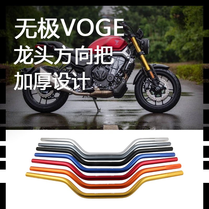 适用于无极500/300/200AC改装龙头方向把车把22mm铝合金手把包邮