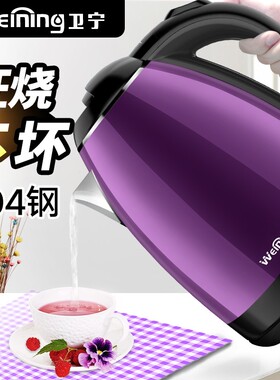 卫宁 WN-200B8电热水壶304不锈钢自动断电烧水壶家用煮水煲防烫