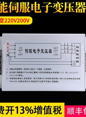 西琛智能伺服电子变压器380V转220V200V伺服CSSF-3KW4.5KVA5.5KW