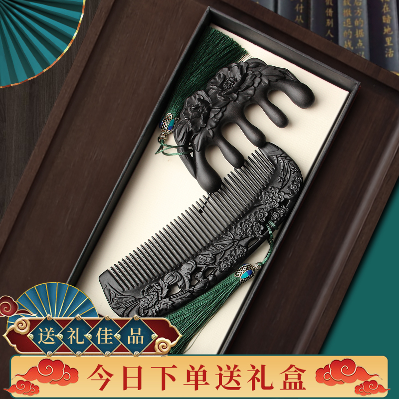 美木兮天然黑檀木梳子按摩头皮经络按摩梳送女友送妈妈礼物礼盒装