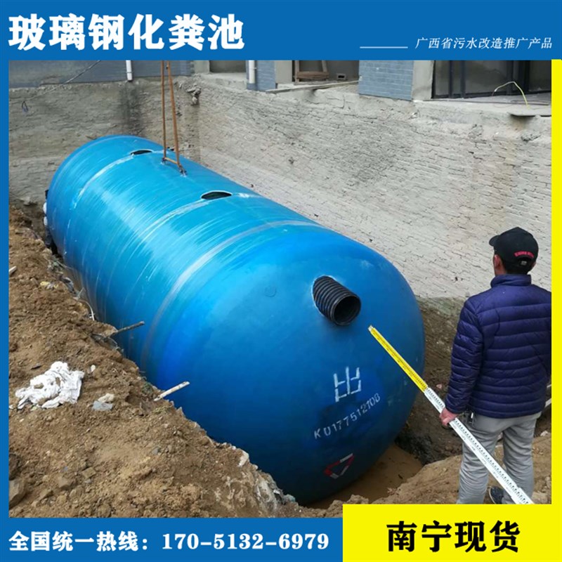 广西南宁桂林贺州柳州来宾防城港北海钦州崇左成品玻璃钢化粪池