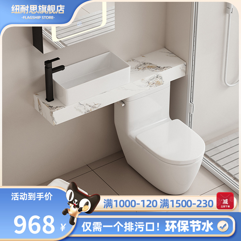纽耐思侧按式马桶带洗手盆一体式台盆坐便器二合一卫生间洗漱台池