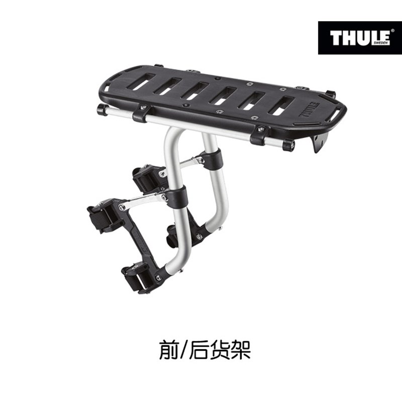 自行车货架 自行车车筐 自行车挎包架 驮包架 前后货架 拓乐thule