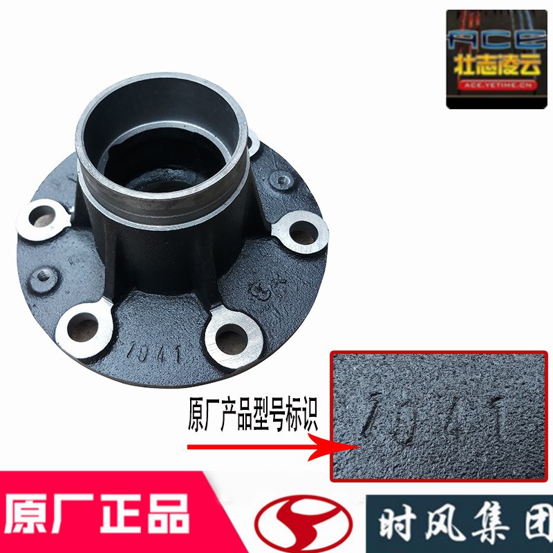 时风风顺原厂配件前轴头哈巴头轮芯风驰1800农用国5自卸车法兰头