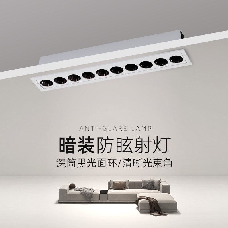 格栅灯嵌入式led长条射灯线性客厅无主灯天花灯五头十头防眩射灯