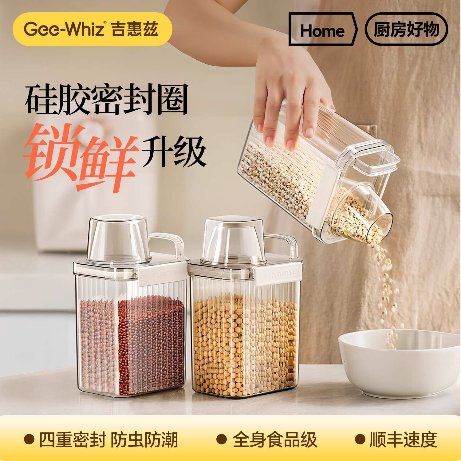 装米桶防虫防潮密封厨房大米面粉密封罐