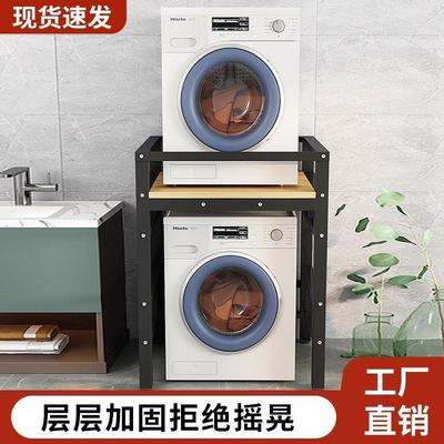 洗衣机置物架双层落地滚筒翻盖波轮卫生间阳台马桶储物上方收纳柜