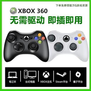 适用于XBOX360手柄PC电脑主机无线电视USB游戏震动线性扳机Steam