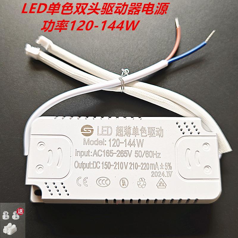 led吸顶灯风扇灯电源驱动三色变光分段恒流整流灯具变压器镇流器