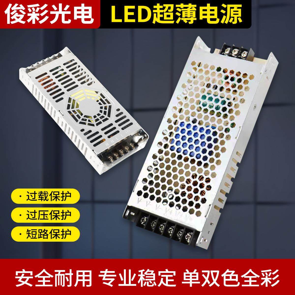 LED显示专用电源单双色全彩200W5V40A直流开关电源广告屏变压器