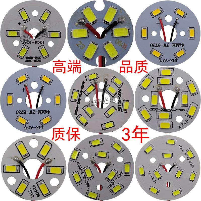 LED灯板替换光源圆形替换高亮灯芯改装吊灯水晶灯筒灯5730W灯片5w