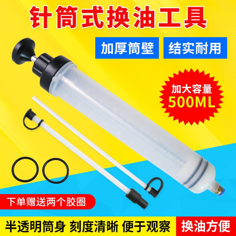 针筒式吸注两用换油工具手动抽机油煞车油换抽机汽车积碳清洗工具