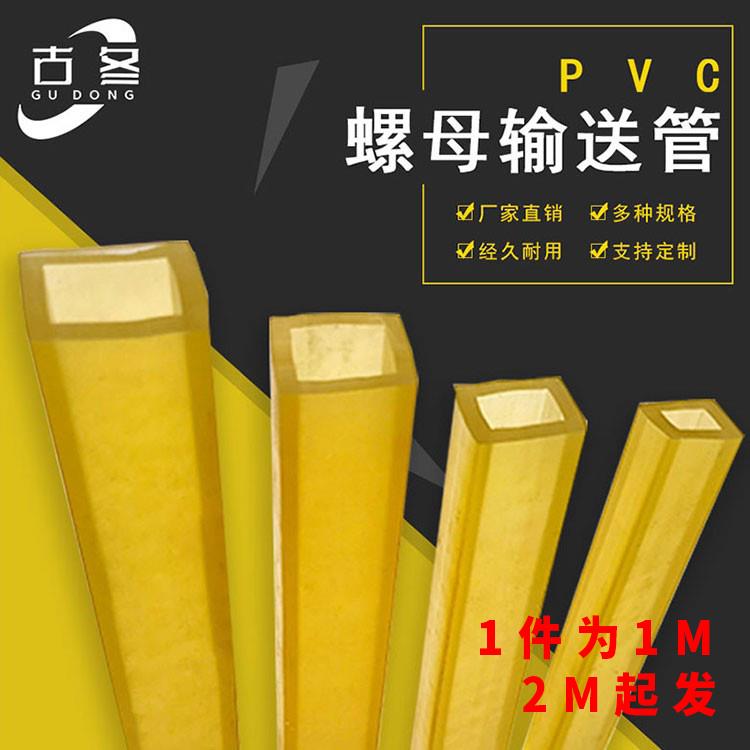 厂家直销PVC螺母输送软方管过扎带零配件耐磨M5 6 8 10 12可定制