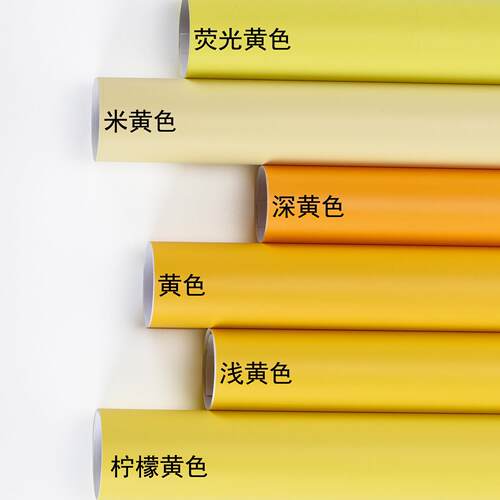 哑面黄色 PVC自粘防水贴纸纯色不干胶PVC即时贴门窗玻璃桌椅家俱