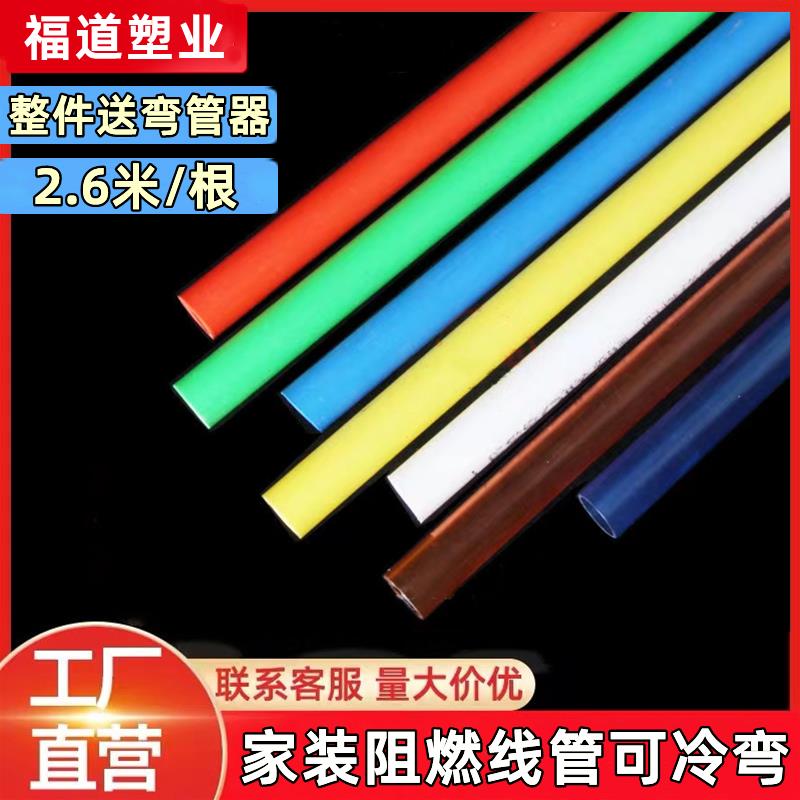 PVC4分20电工线管3分16可冷弯精品阻燃绝缘套管25B类 C类家装管材