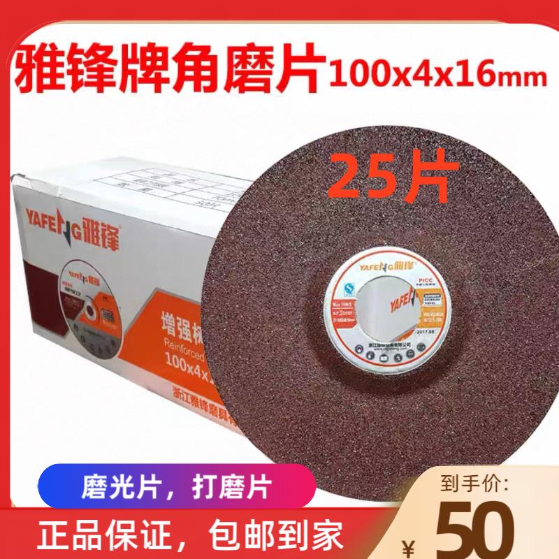 100/125/150高速树脂磨光片砂轮片两用片100角磨机抛光打磨片