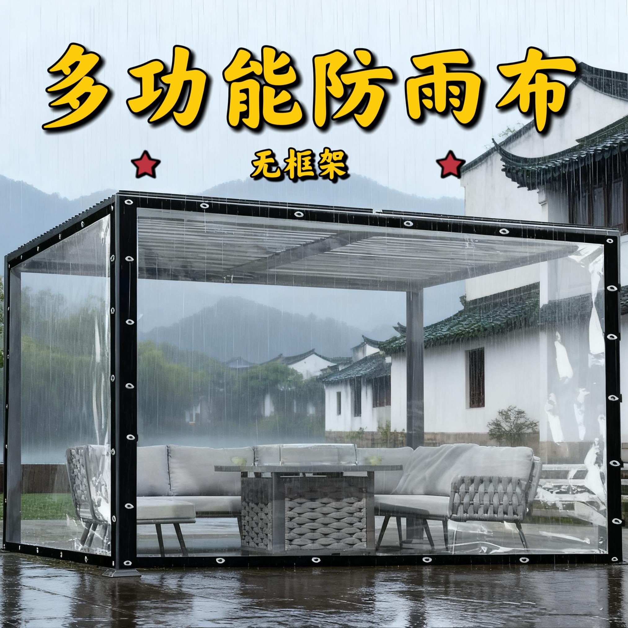 框架围布透明塑料膜摆摊保暖防寒加厚防雨布户外挡风多功能隔断帘