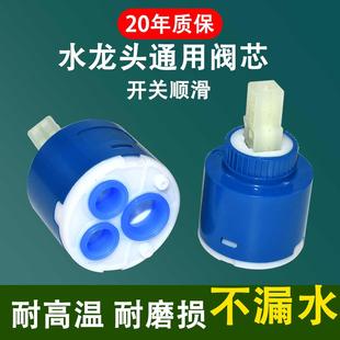 厨房冷热水龙头陶瓷阀芯通用全铜混水阀芯开关配件大全面盆水槽