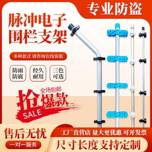 脉冲电子围栏系统防盗报警电网L型弯杆终端乘力过挂线固定杆立柱