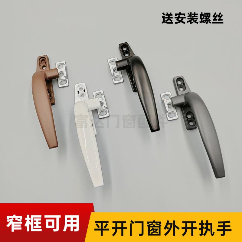 50型平开窗铝合金把手外推开窗拉手窗户锁扣外开推拉执手7字把手