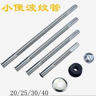 小便器配件小便斗手按按压延时阀冲水管不锈钢波纹管进水管出水管