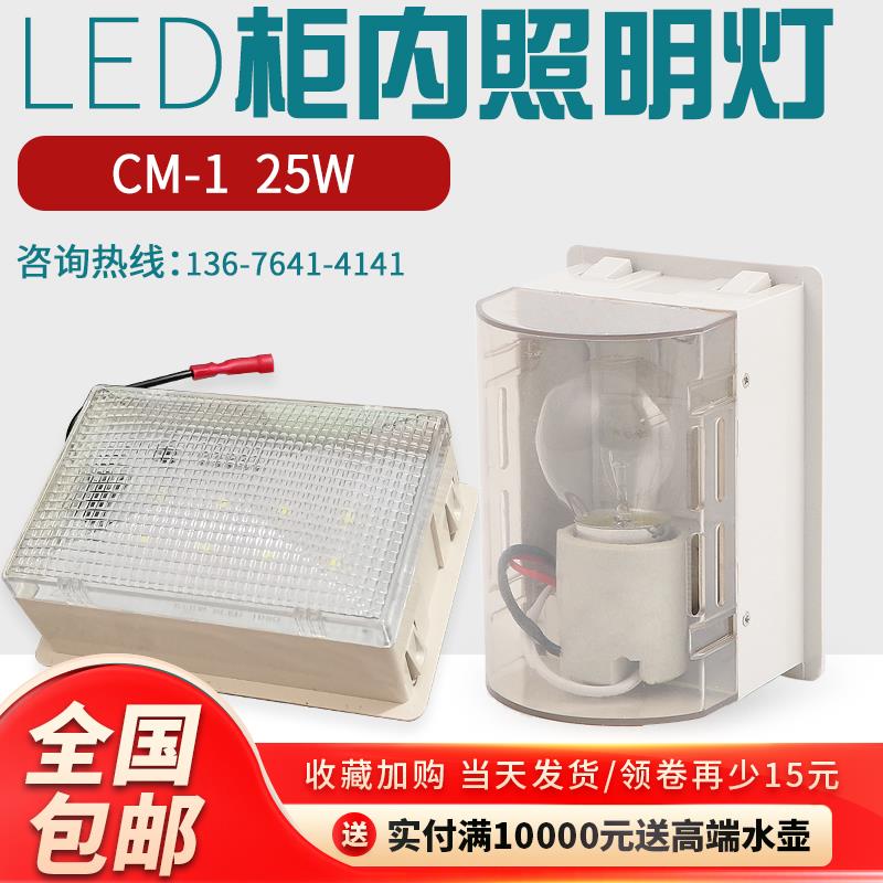CM-1高压柜内照明灯LEDAC25W-40W配电箱T5防爆30CM开关中置环氧柜