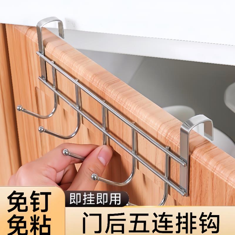 不锈钢厨房橱柜门后五连挂钩吊柜收纳免打孔置物架强力承重挂衣钩