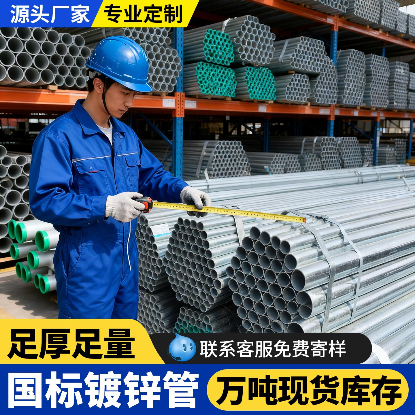 热镀锌钢管镀锌管圆管6米铁管sc20穿线管dn100消防管道镀锌电线管