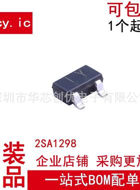 2SA1298丝印IY 1Y贴片SOT-23 PNP晶体管 三极管 （30个）