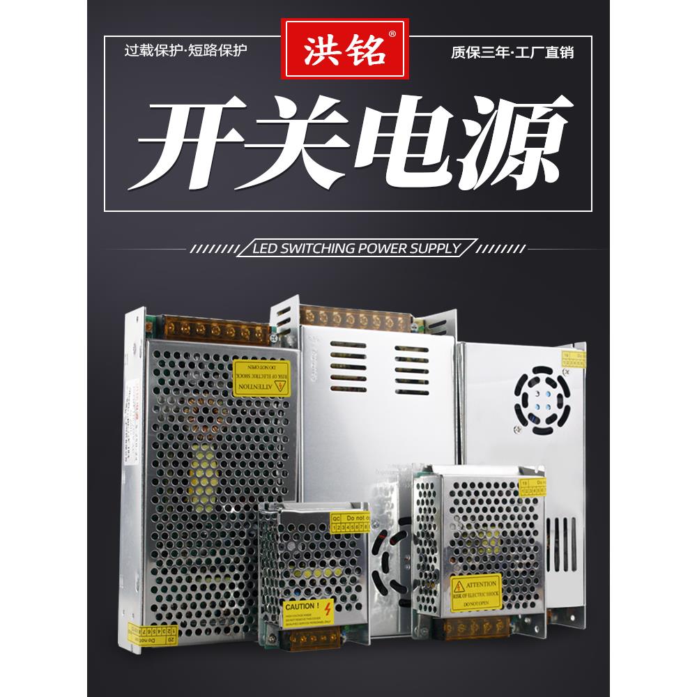 220V转5V12V24V48V开关电源5A10A15A20A30A直流Led监控灯带变压器