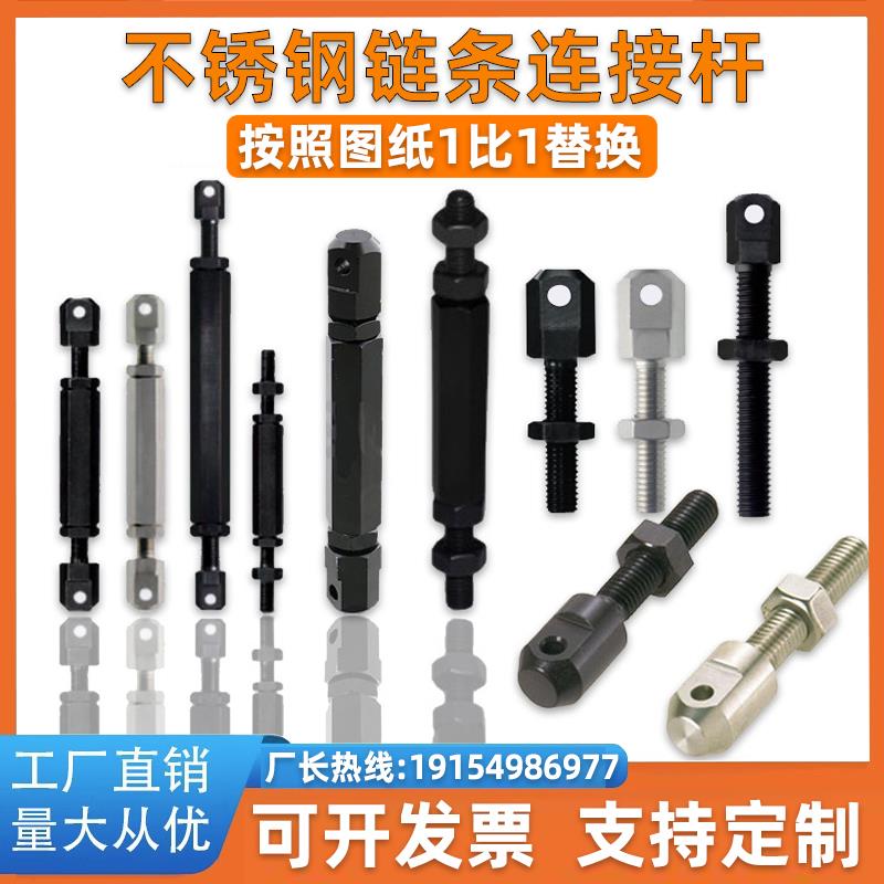 链条连接杆 SRC LSRC-R35-R40-R50-R60-R80-L40 08A 10A 12A 16A