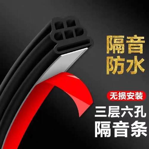 汽车密封条隔音条三层加厚全车车门通用门缝防尘降噪防水专用胶条