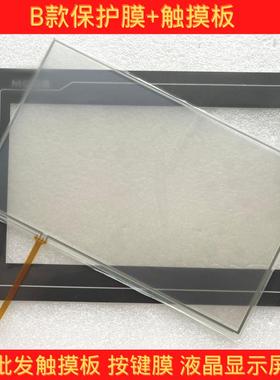 TPC1061TI/TX/TD TPC1031KT/KI/Nt触摸板TPC1021ET保护膜液晶屏