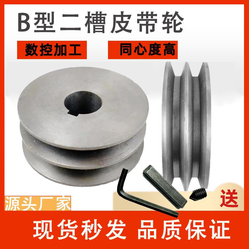 皮带轮双槽2B型平面传动皮带盘减速机电机马达三角带轮外径60-250
