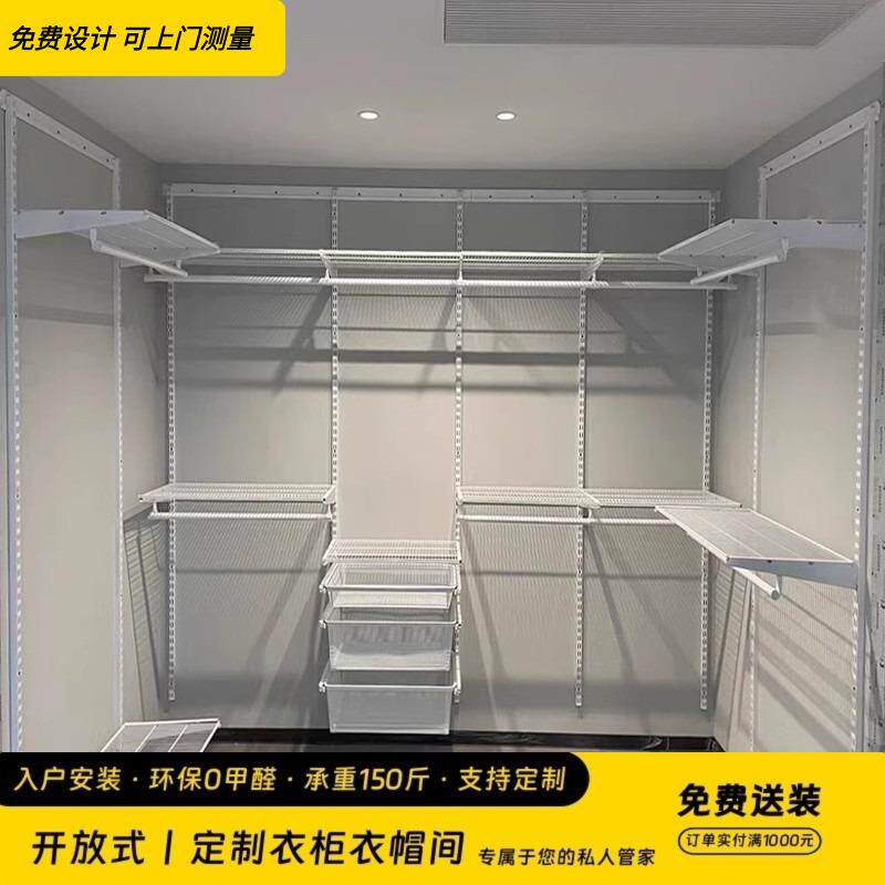 可定制金属衣柜开放式砌墙自由组合走入式衣柜衣帽间储物间收纳柜