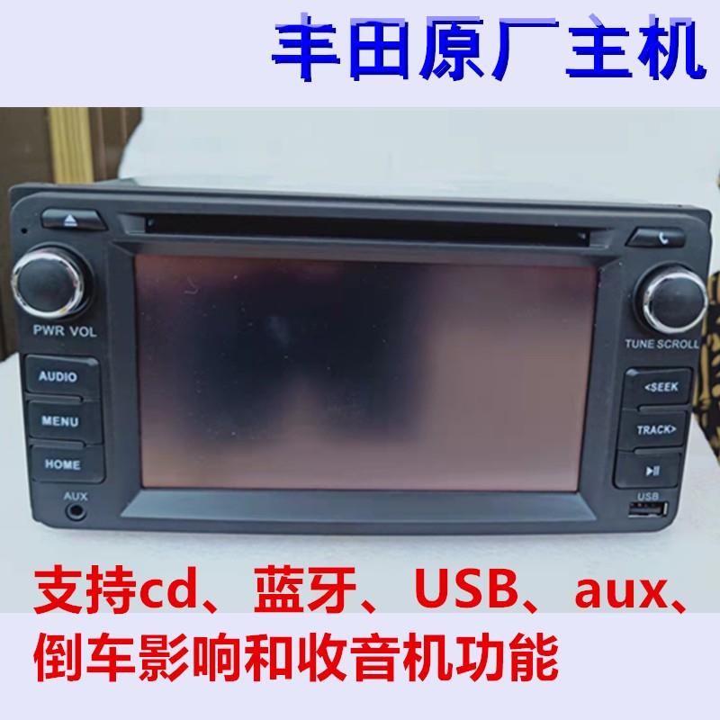 适用花冠原车cd机威驰原厂收音机威姿丰田rav4佳美大霸道车载导航