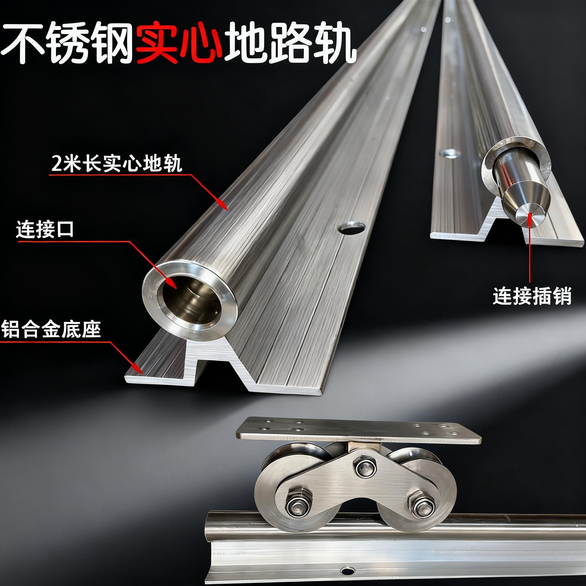 新款重型不锈钢实心地轨电动平移门路轨重型圆管顺滑轨道推拉地轨