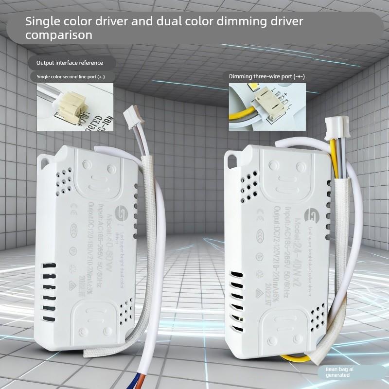 led电源驱动器恒流镇流器三色分段控制开关吸顶灯整流变压通用