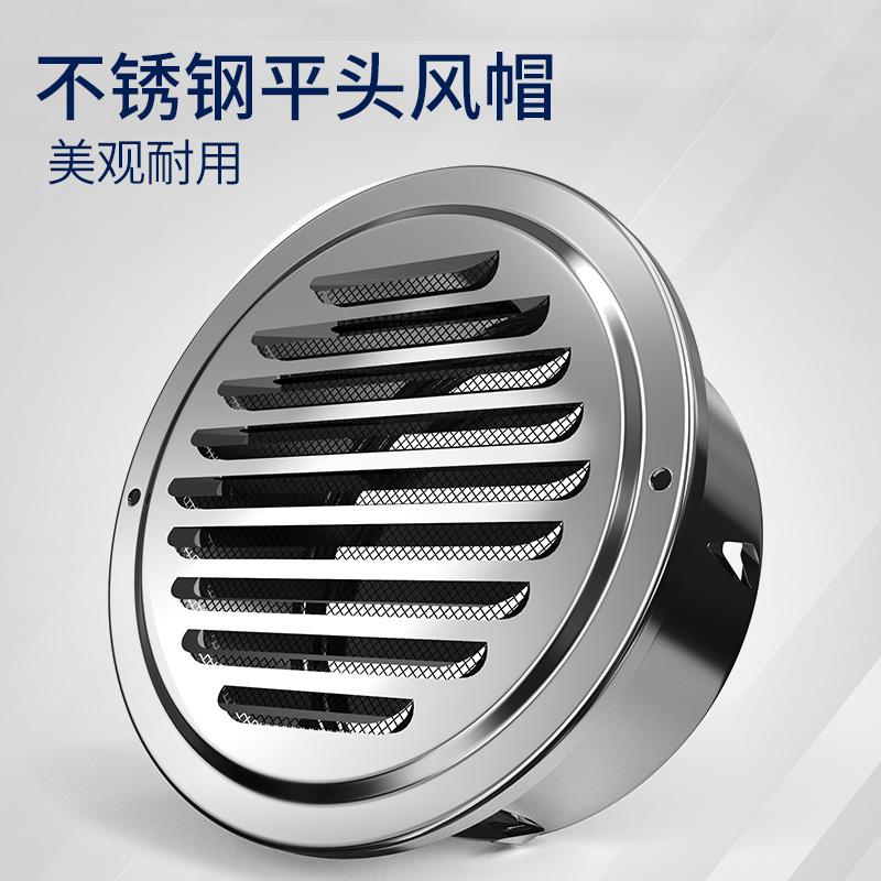 不锈钢通风球外墙出风口新风口圆形油烟机排烟管罩防风穿墙网罩