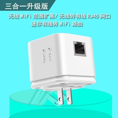无线变有线路由器中继手机热点转网线口接收wifi信号发射器5G放大