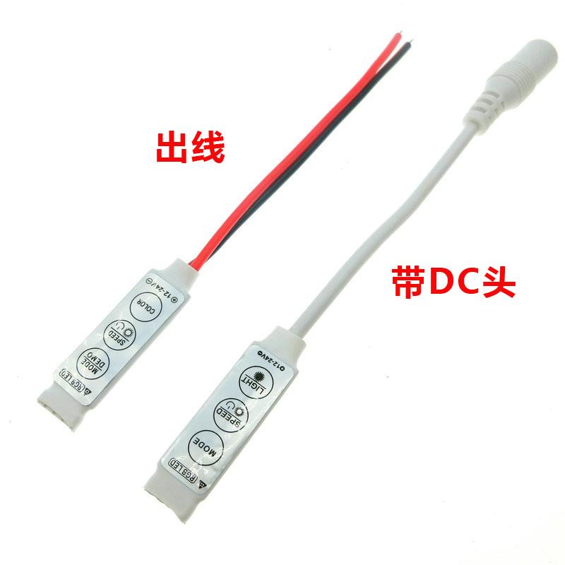 12V七彩RGB灯带迷你爆闪渐变跑马控制器LED灯条微型控制器5v-24v