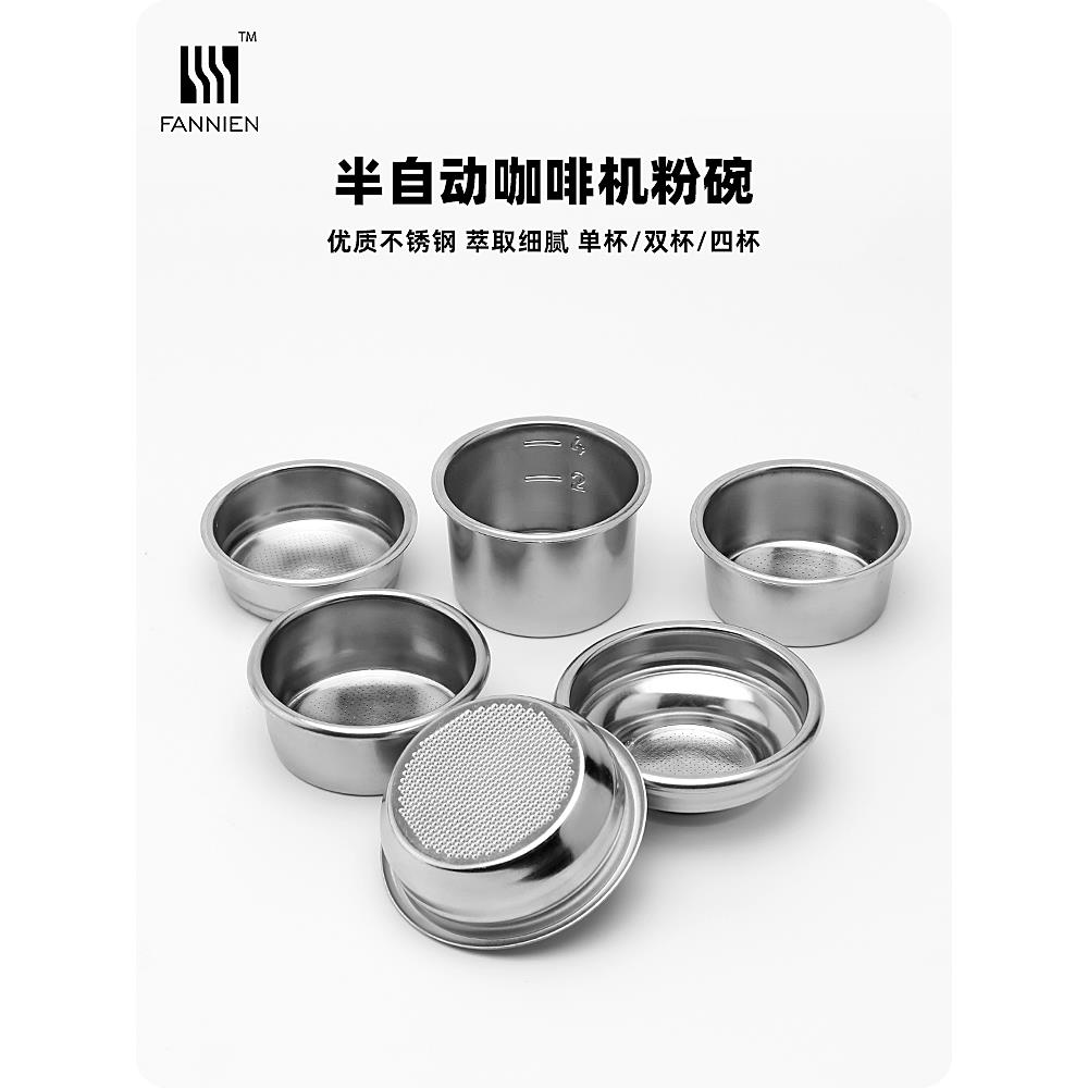 304不锈钢粉碗51/54/58毫米咖啡机手柄过滤器单份双份四人通用配