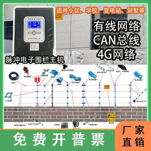国标脉冲电子围栏系统张力围栏报警周界围墙防盗高压电网免费普票
