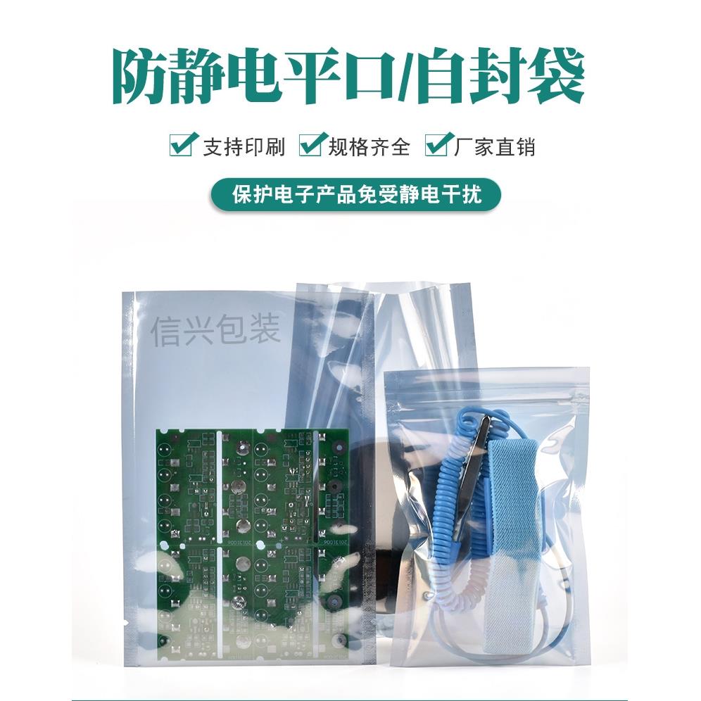 防静电封口屏蔽骨袋硬盘主板电子元器件屏蔽袋主板袋静电袋批包邮