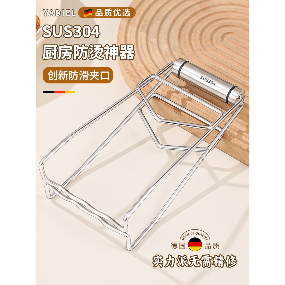 防烫夹304不锈钢夹盘子神器厨房蒸菜提盘器防滑隔热夹碗取盘新款