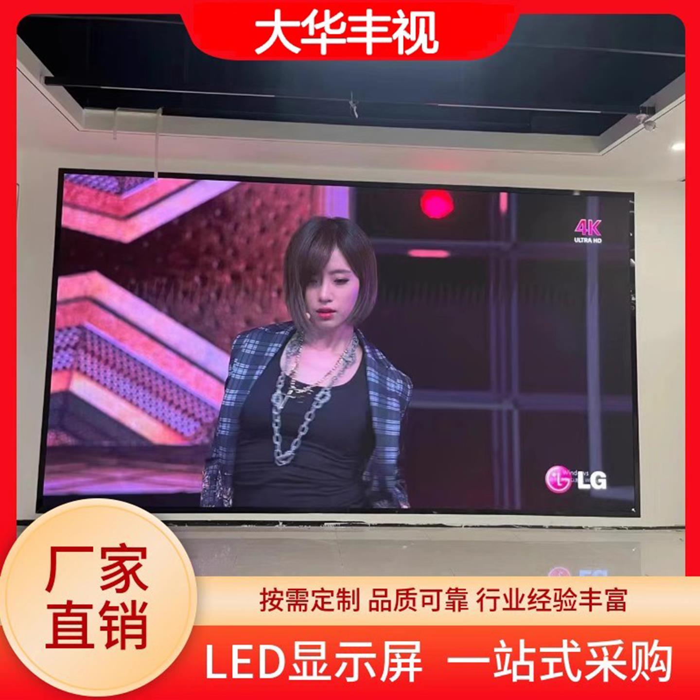 led显示屏室内大华p1.86会议屏酒店餐厅高清led屏 p2.5LED电子屏